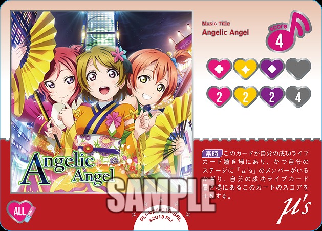 Angelic Angel(SRL) 【PL!-PB2-bp4-019-SRL】